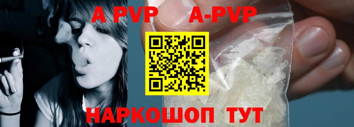 Alpha PVP СК КРИС Морозовск