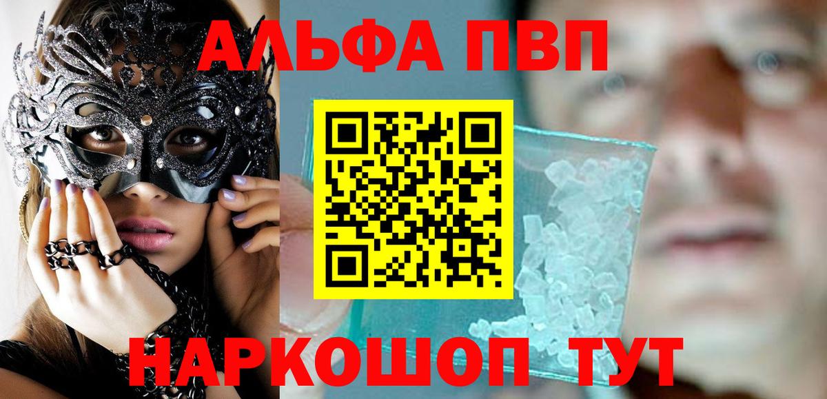 А ПВП крисы CK  Alpha-PVP СК КРИС  Вход с VPN  купить наркоту  Морозовск 