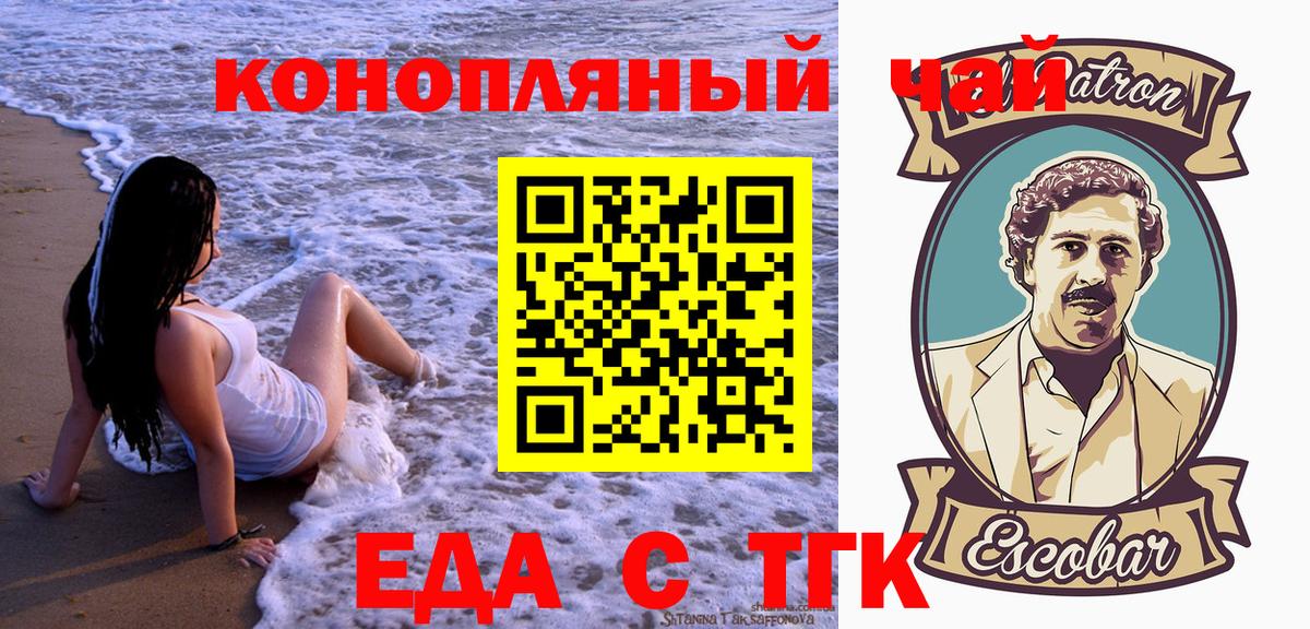 Cannafood конопля Морозовск
