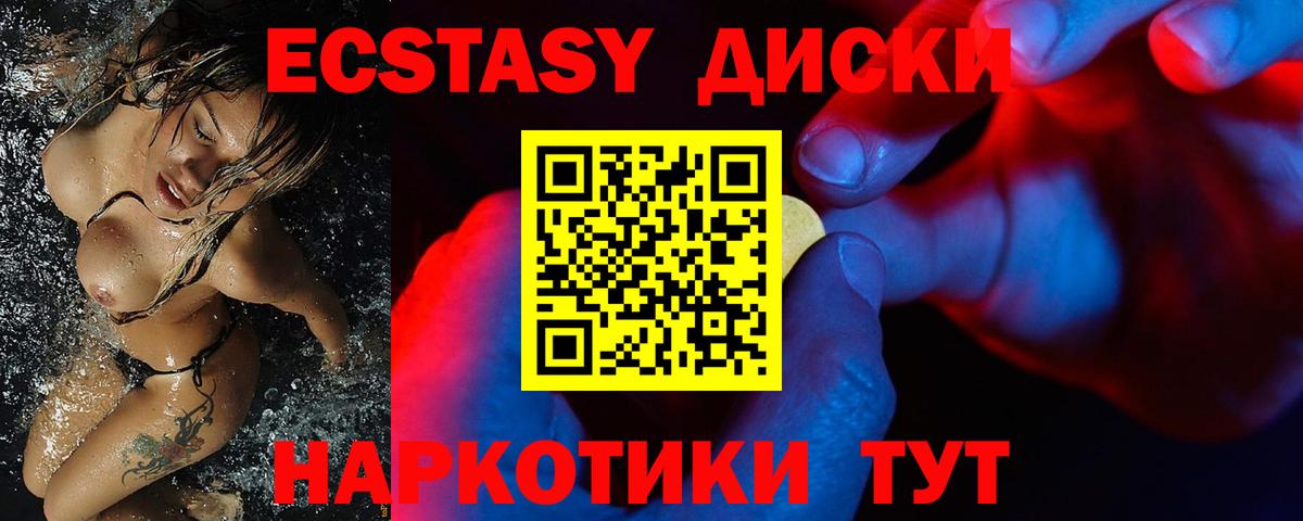 ЭКСТАЗИ MDMA  ЭКСТАЗИ  ЭКСТАЗИ 280 MDMA  Морозовск  Вход с VPN 