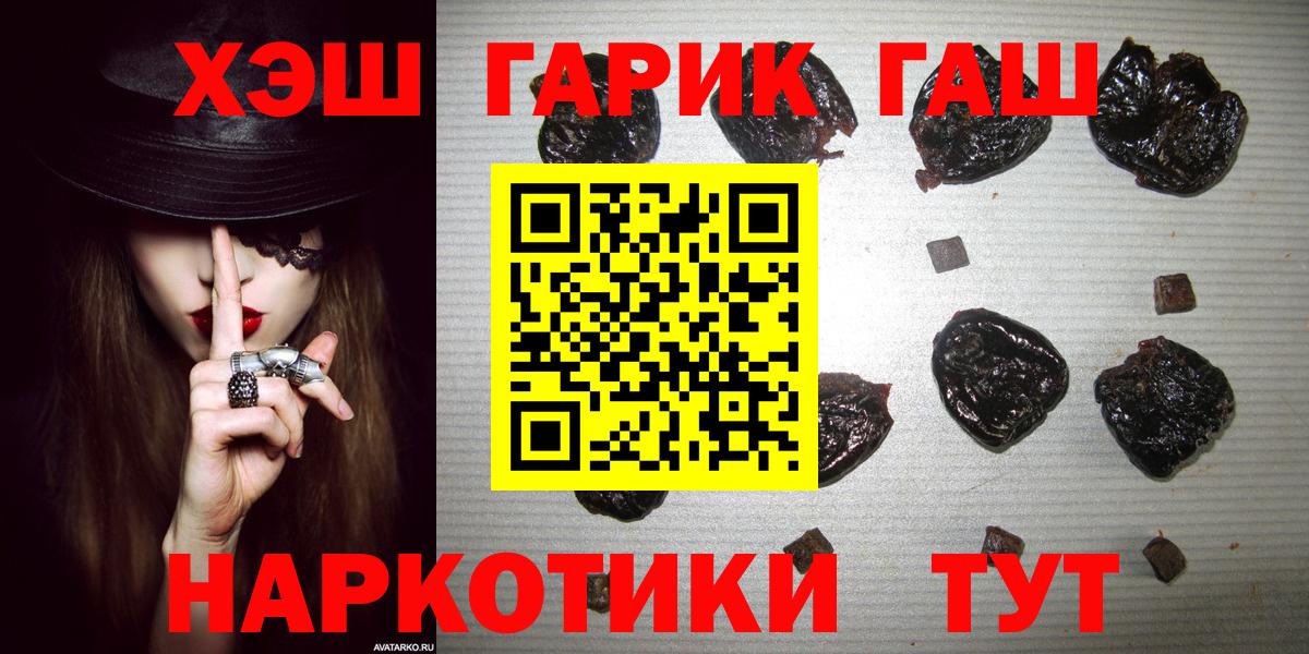 Морозовск  ГАШ Premium  Вход с VPN  Гашиш хэш 