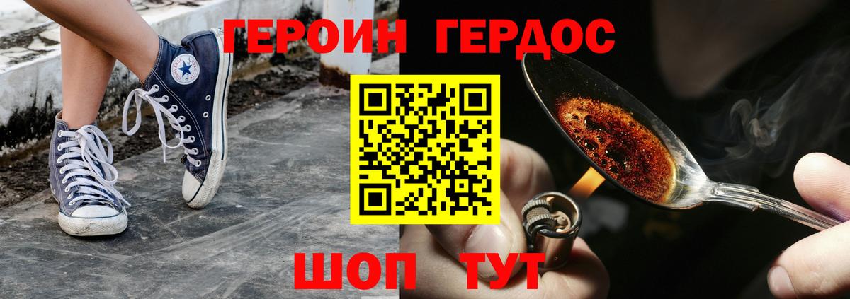 Морозовск  ГЕРОИН афганец  ГЕРОИН  Вход с VPN 