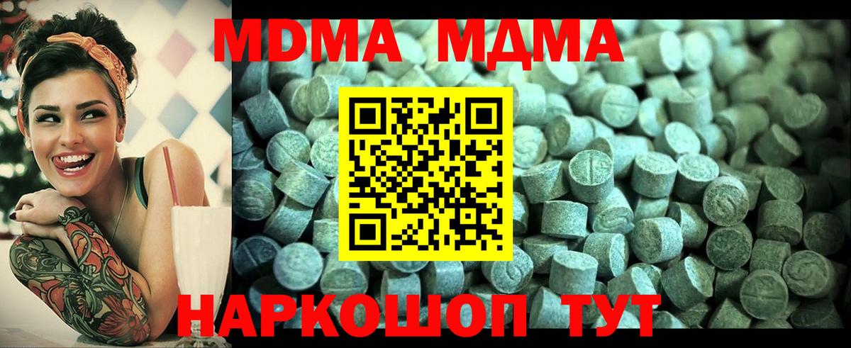Морозовск  MDMA VHQ  Вход с VPN  MDMA  MDMA VHQ 