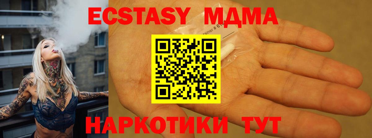 MDMA молли Морозовск