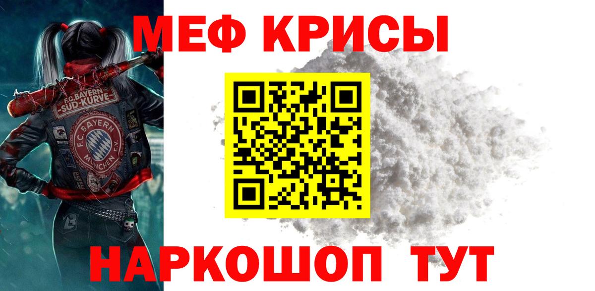 Меф мяу мяу кристаллы Морозовск