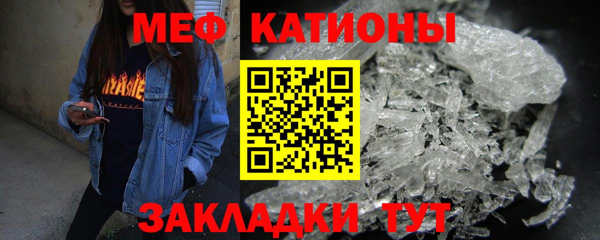 Морозовск  Меф мяу мяу  Мефедрон  Меф кристаллы  Вход с VPN 