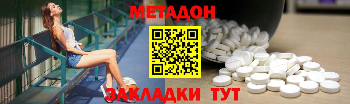 Метадон кристалл  Вход с VPN  Метадон мёд  Морозовск 