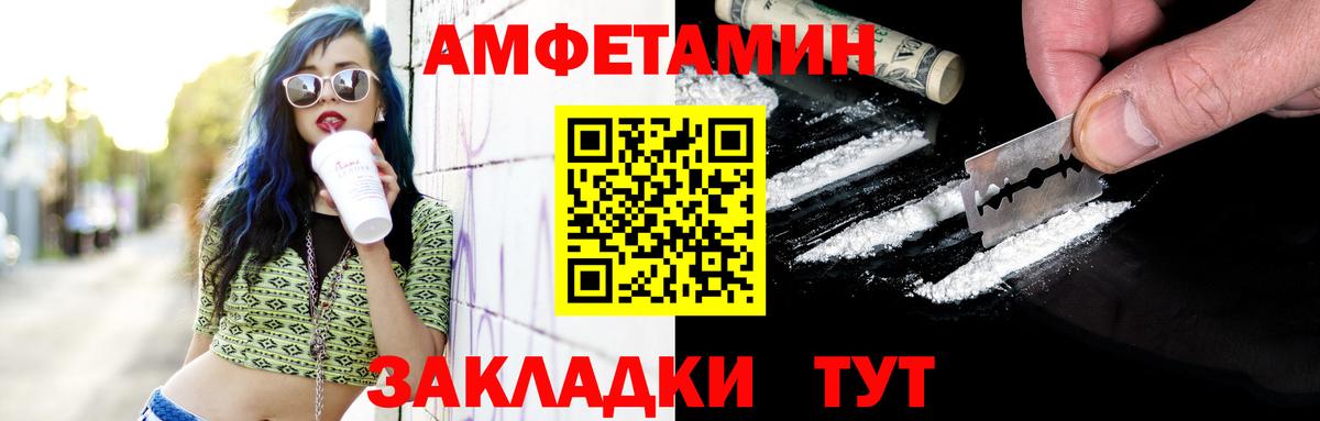 МЕТАМФЕТАМИН пудра Морозовск