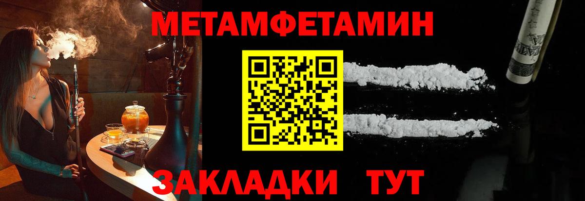 Морозовск  Метамфетамин пудра  Вход с VPN 