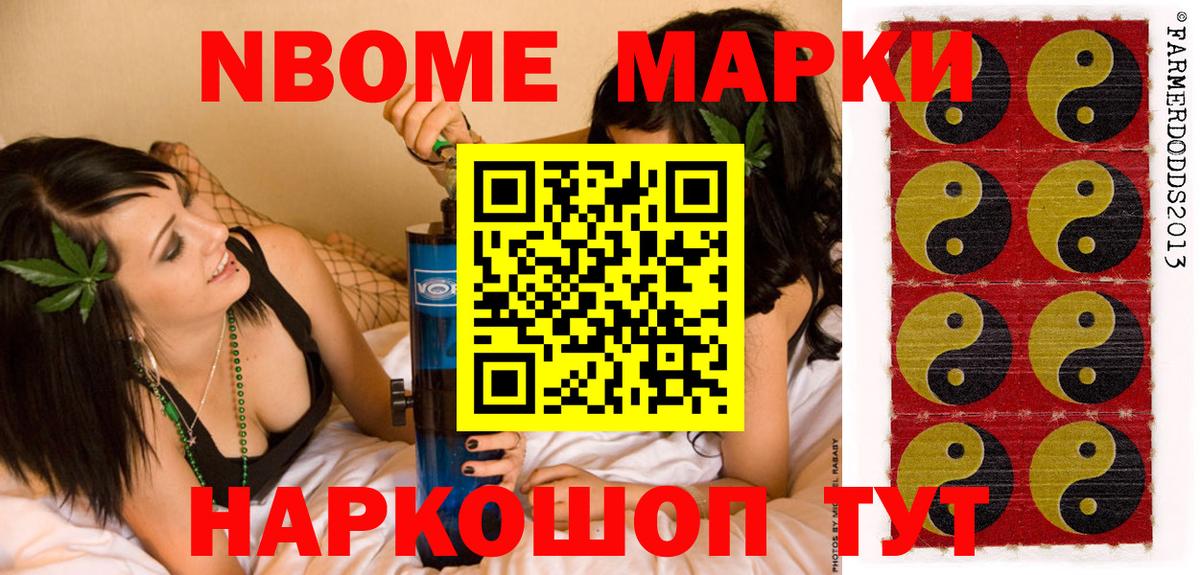 сколько стоит  Вход с VPN  Морозовск  Наркотические марки 1,8мг 