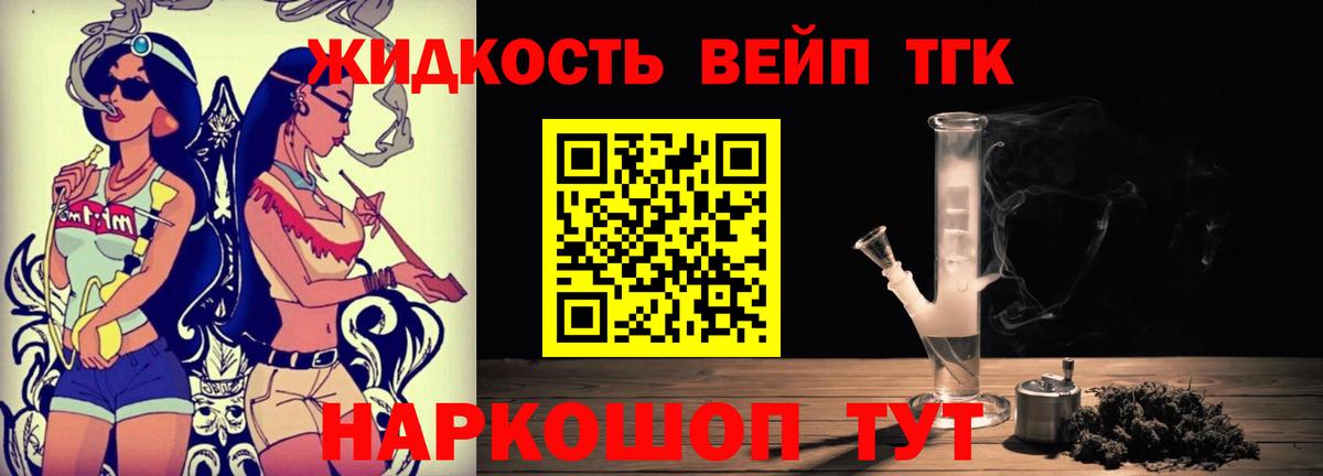 ТГК THC oil  ТГК вейп  Вход с VPN  Морозовск 